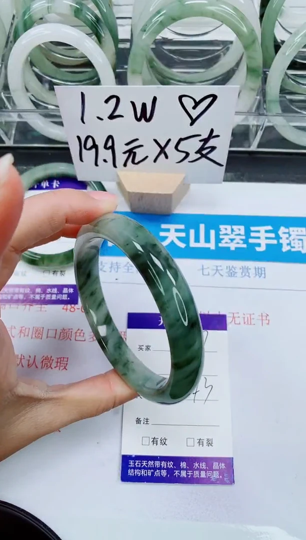 【闪购商品】石英质玉手镯未镶嵌87-62/63