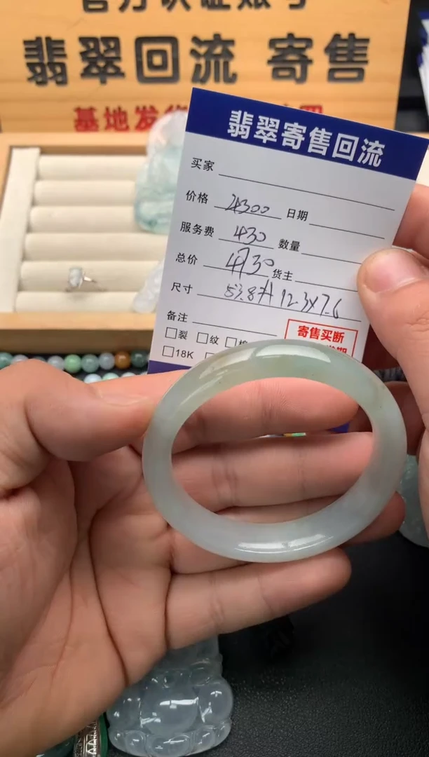翡翠手镯未镶嵌10139054