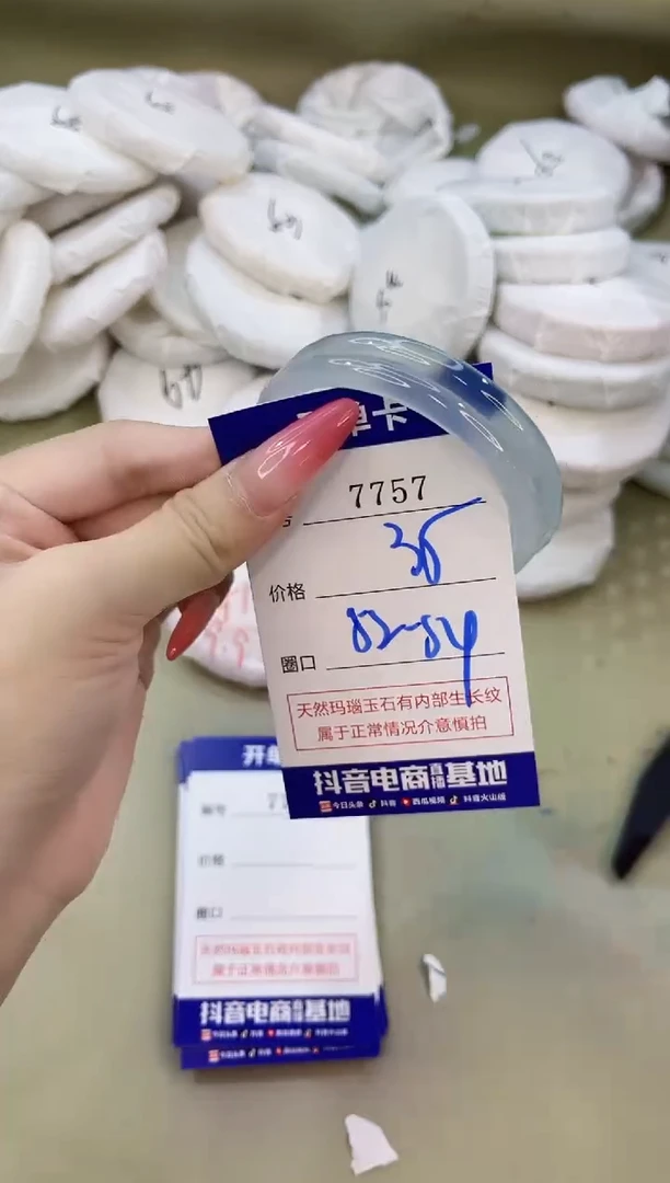 手镯玛瑙/玉髓未镶嵌7757