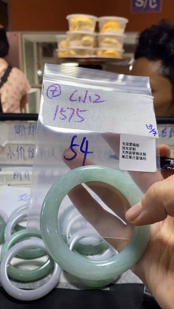 定制翡翠未镶嵌⭐****翡翠手镯/拍一发一/不退不换/7/54