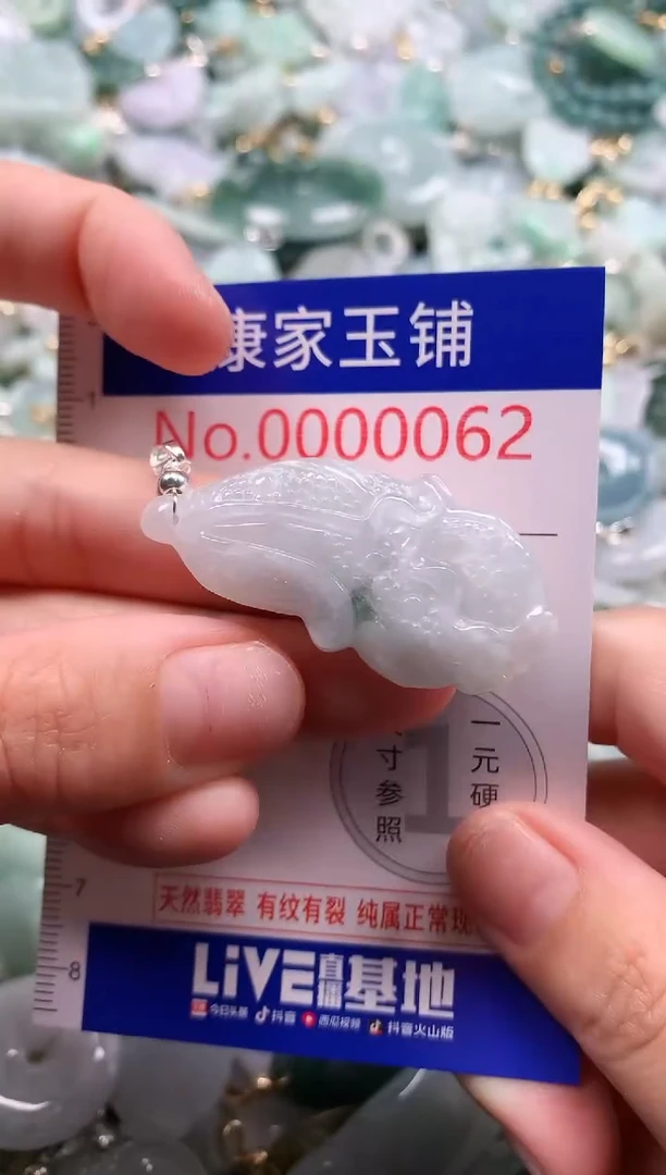 翡翠未镶嵌吊坠(不含链)62