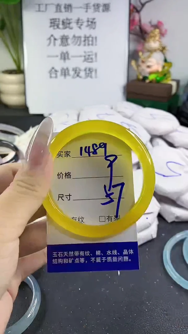 手镯玛瑙/玉髓未镶嵌1489