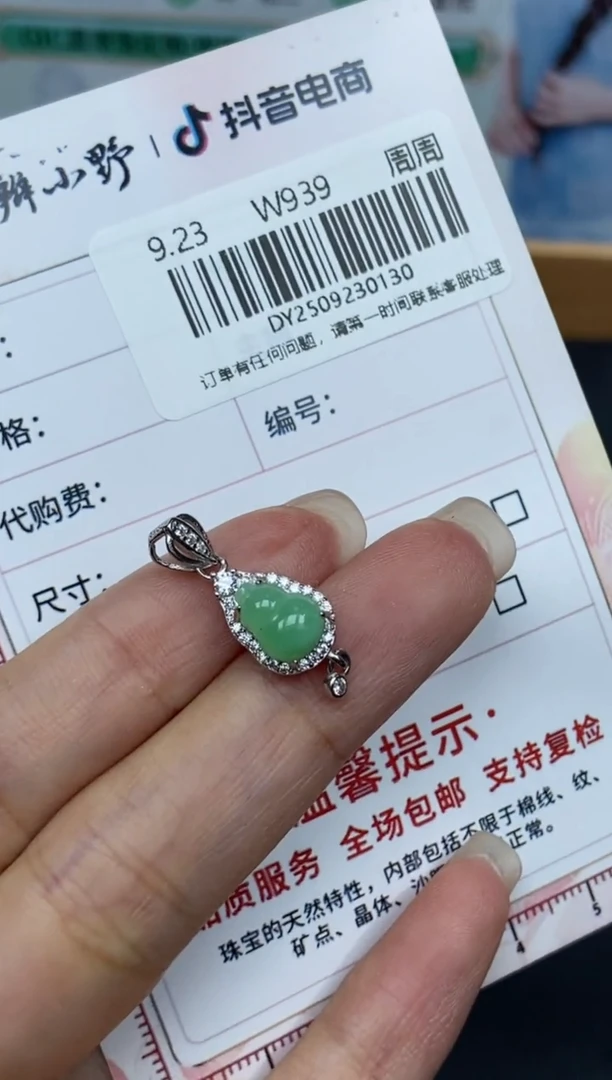 未镶嵌定制翡翠天然翡翠A货130