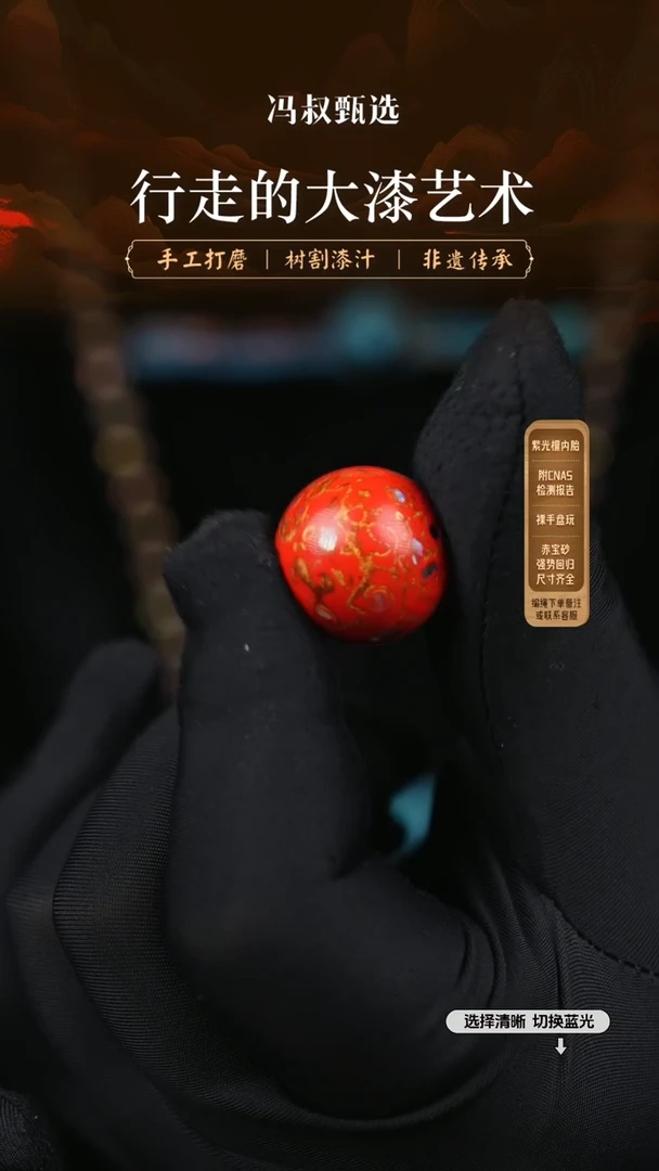 【闪购商品】【七巷大漆】2.0螺钿-03