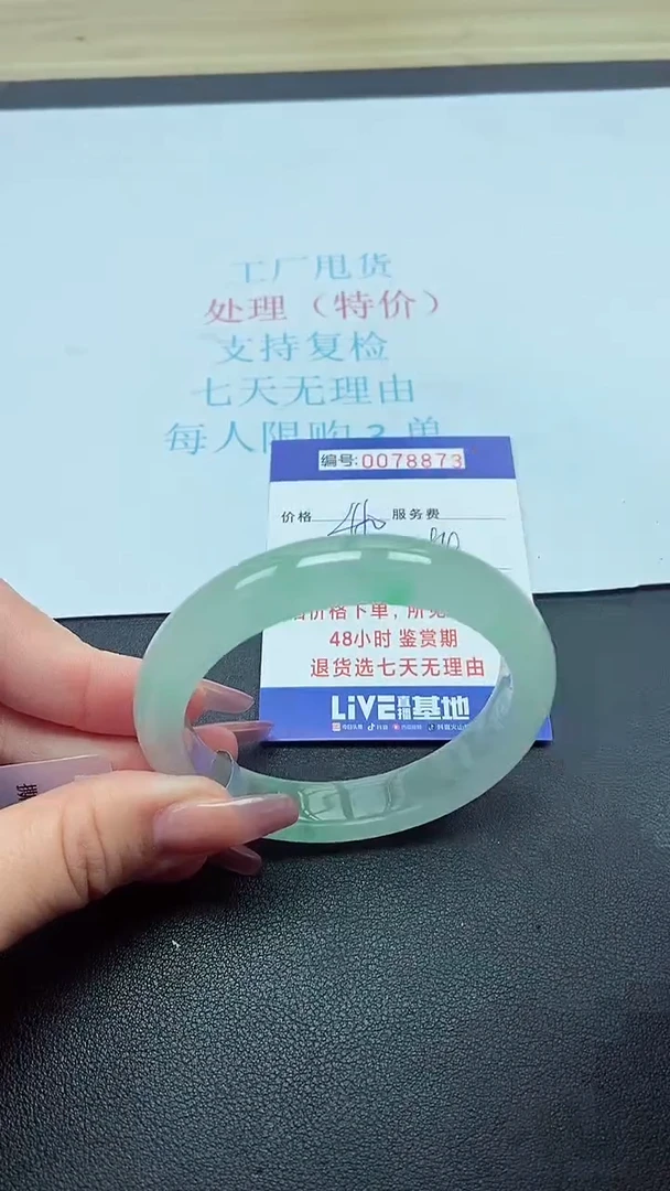 饰品以实物为准0078873