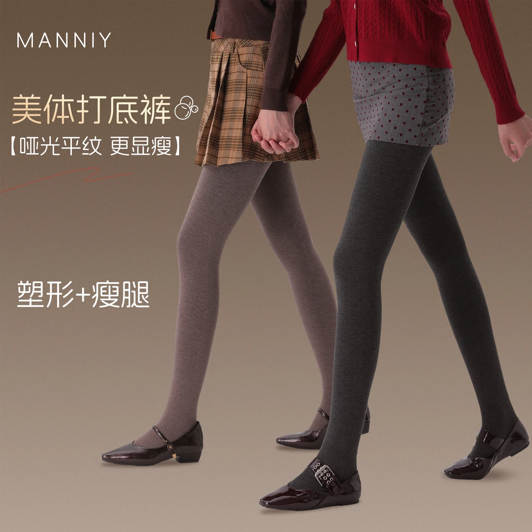 MANNIY【高腰加压美体超显瘦打底裤】不卷边加厚打底裤女秋冬M06