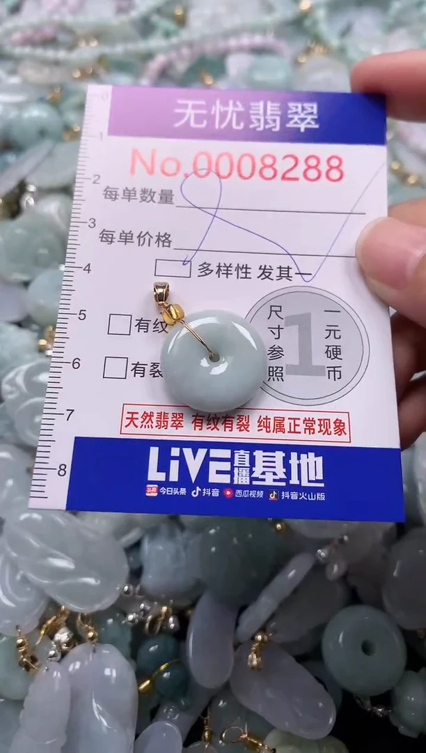 吊坠(不含链)未镶嵌翡翠8288