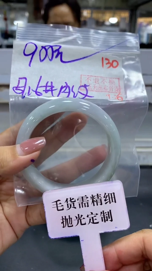 未镶嵌定制翡翠毛货需精细抛光+拍一发一+130