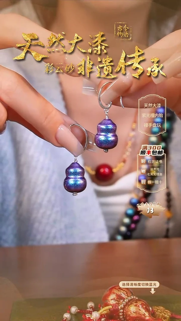 彩云砂葫芦耳环-蓝眼泪