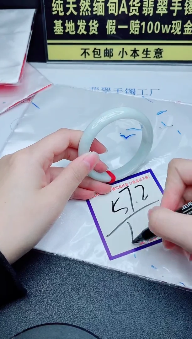 未镶嵌手镯翡翠我