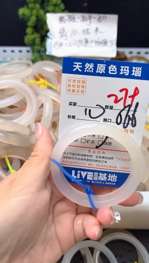 手镯玛瑙/玉髓未镶嵌279