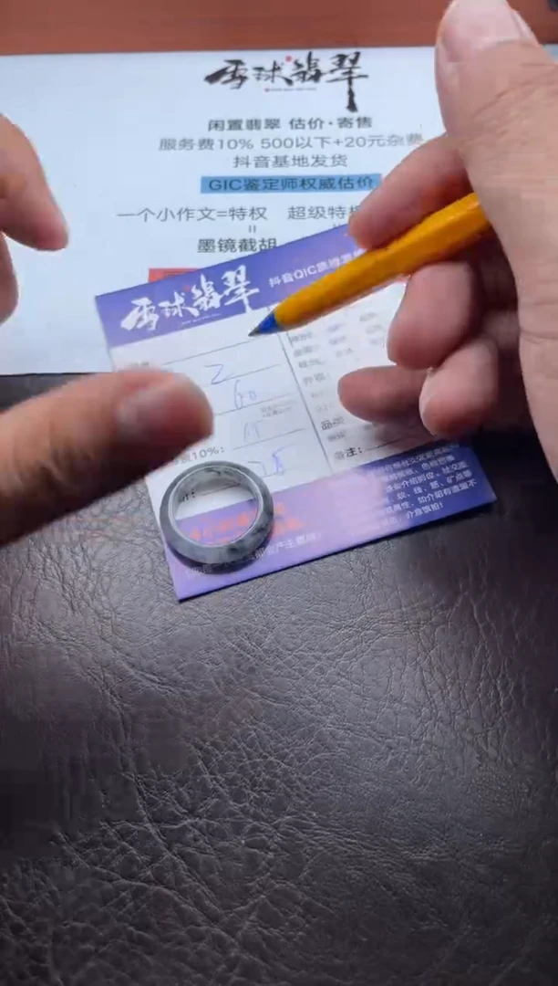 未镶嵌戒圈翡翠1758112300