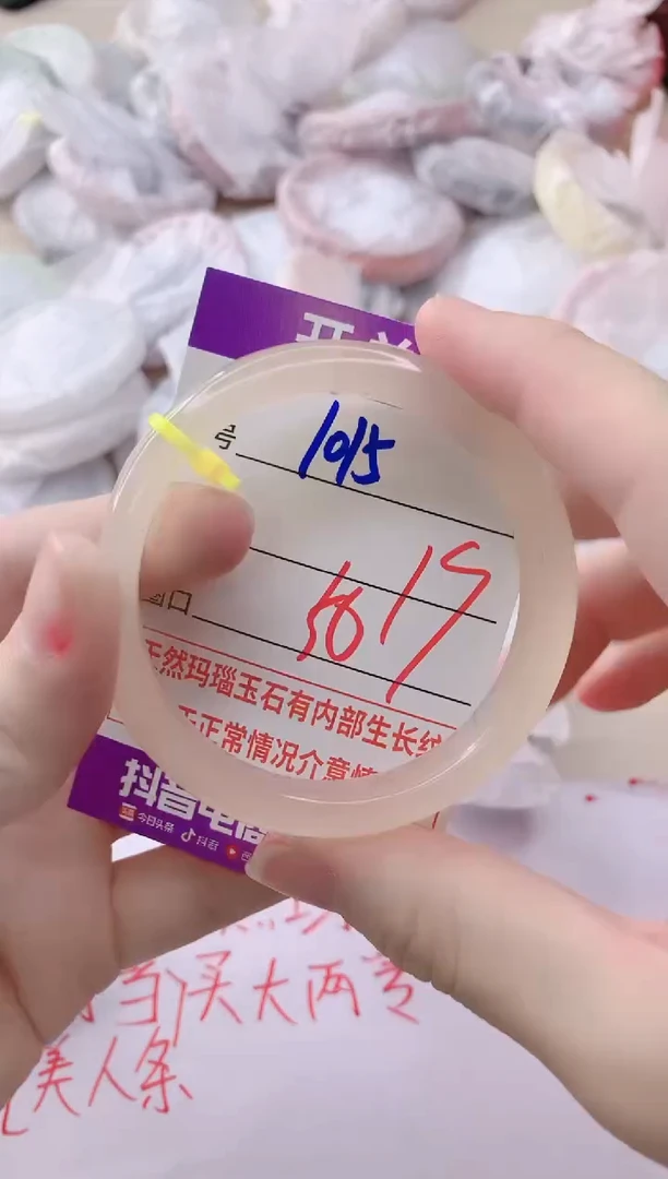 玛瑙/玉髓手镯未镶嵌1015