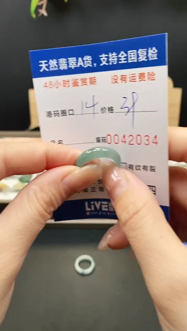 未镶嵌戒指翡翠2034