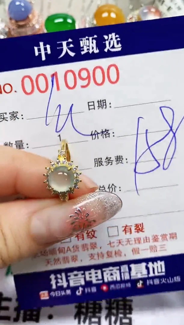 【闪购商品】翡翠戒指银S925镶嵌0900