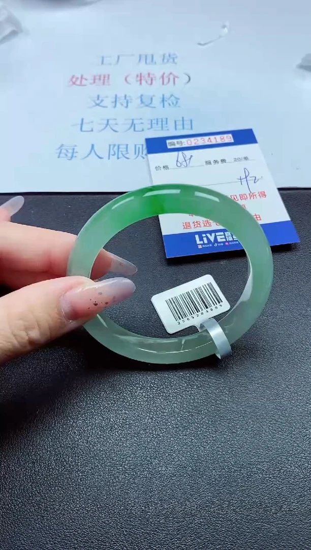 以实物为准0000234189