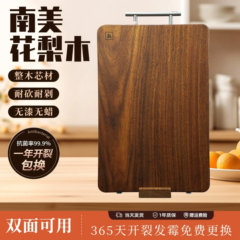 【45*29*2.5CM 3-5人用】正宗南美花梨木整木菜板长方形防霉案板