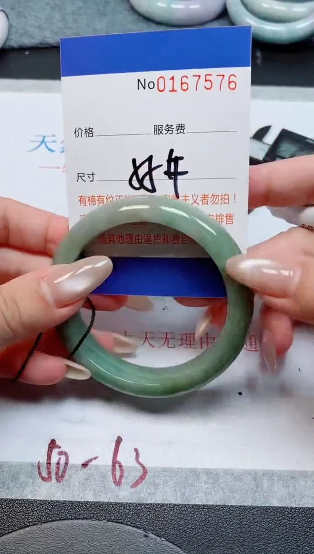 未镶嵌手镯翡翠天然缅甸翡翠167576
