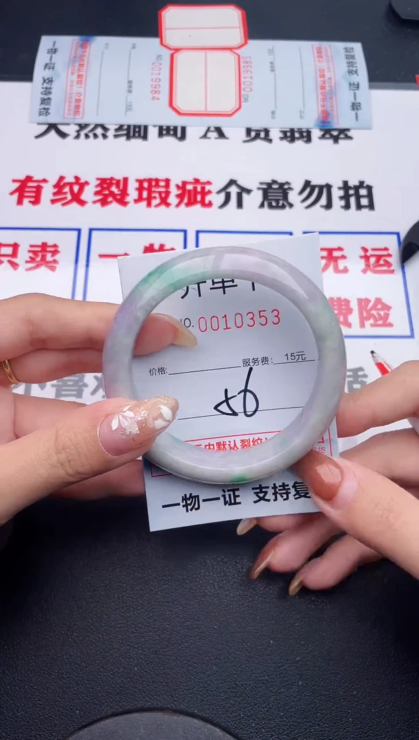 未镶嵌手镯翡翠53