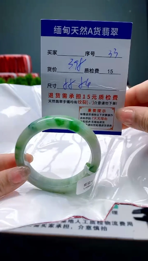 翡翠手镯未镶嵌33缅甸天然A货翡翠需包容瑕疵，介意慎拍