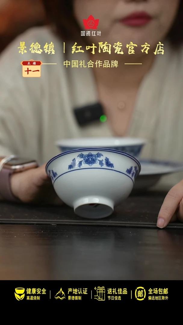 瓷1个正价4.5英寸清游饭碗-天香翡翠