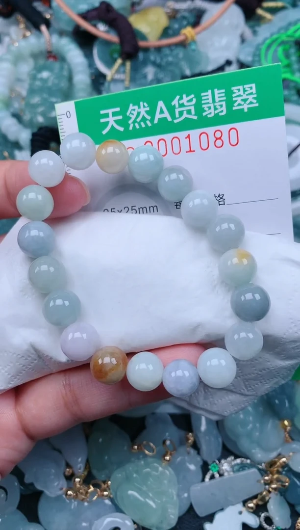 颈饰未镶嵌翡翠.0001080