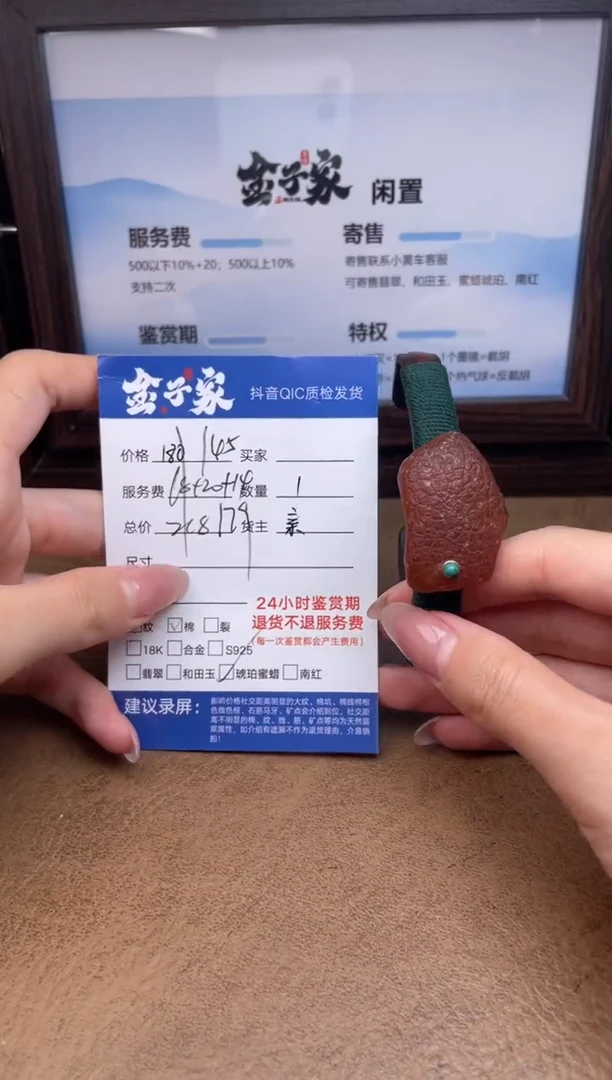 未镶嵌琥珀手镯542082346E