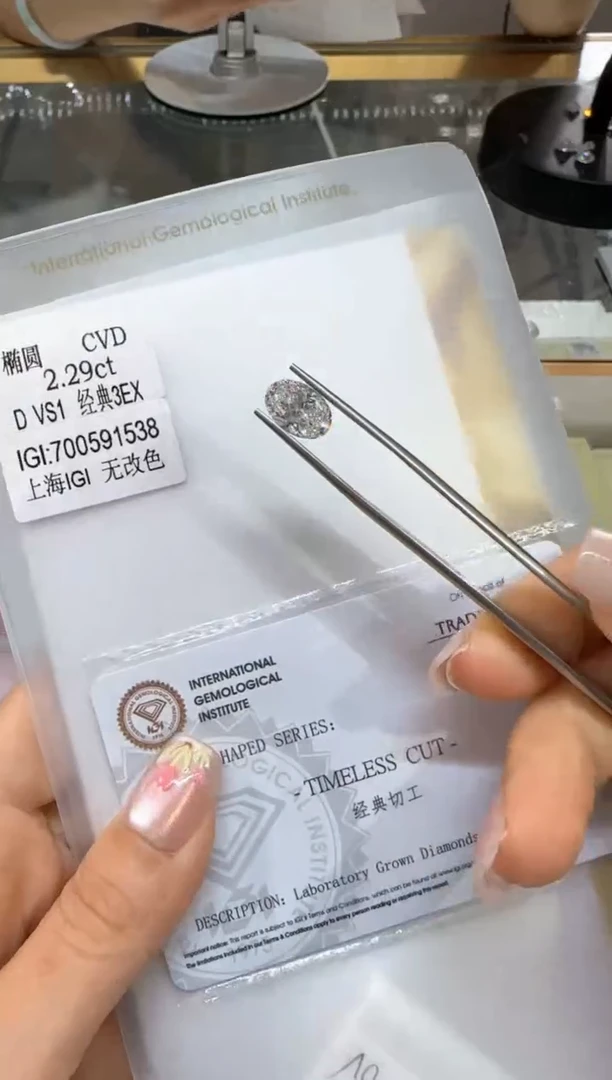 实验室培育钻石裸石未镶嵌@2.29 ct 先鉴赏，再定制！
