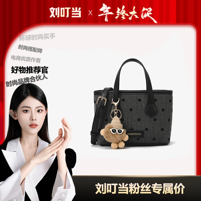【刘叮当甄选】/斑点【布偶菜篮子】手提单肩斜挎轻奢经典