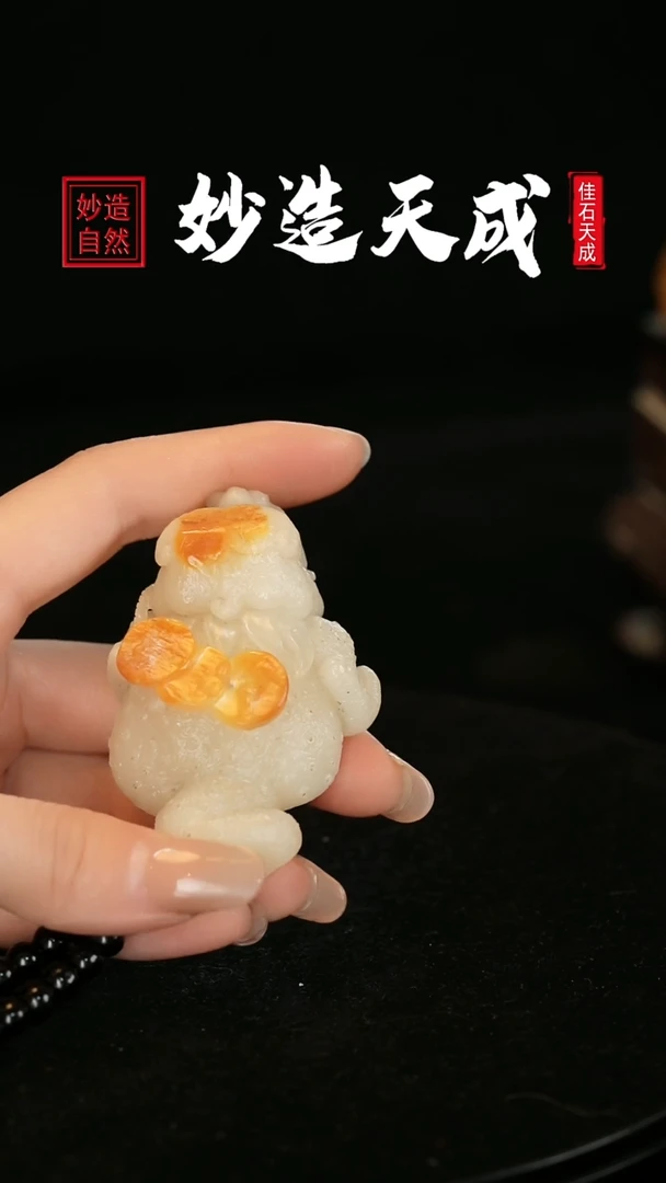 【闪购商品】寿山石纹洋石金蟾手把件