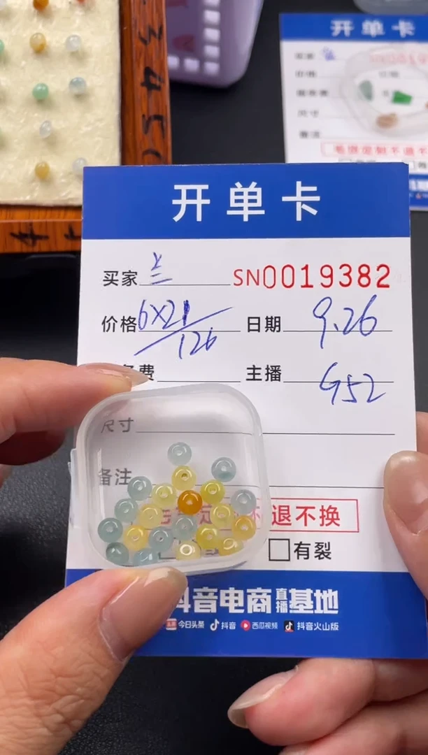颈饰未镶嵌翡翠小*00019382