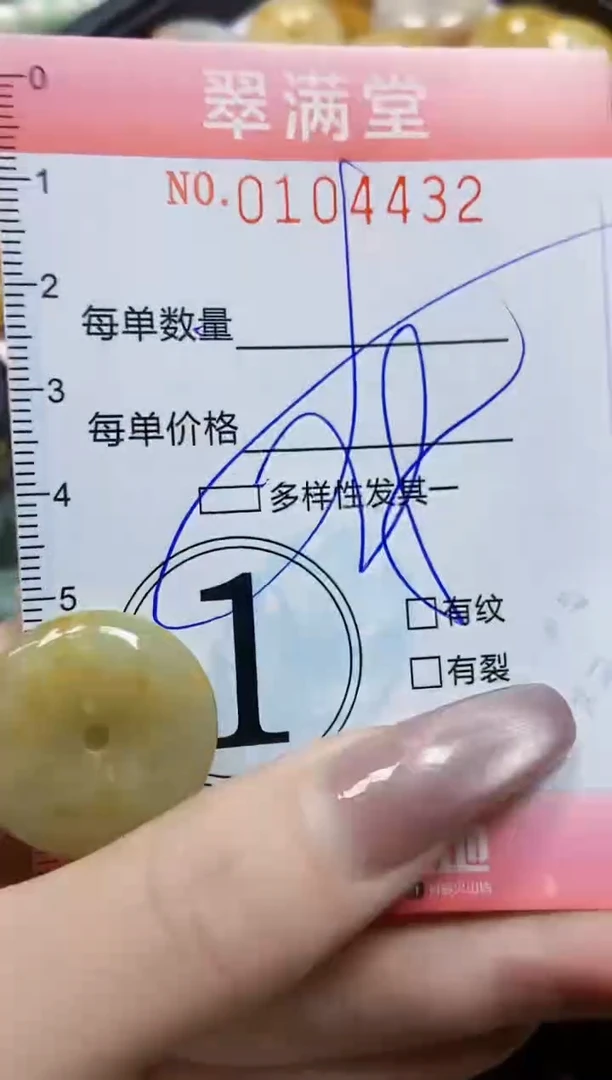 【闪购商品】翡翠颈饰未镶嵌闪购0104432多样性发其一
