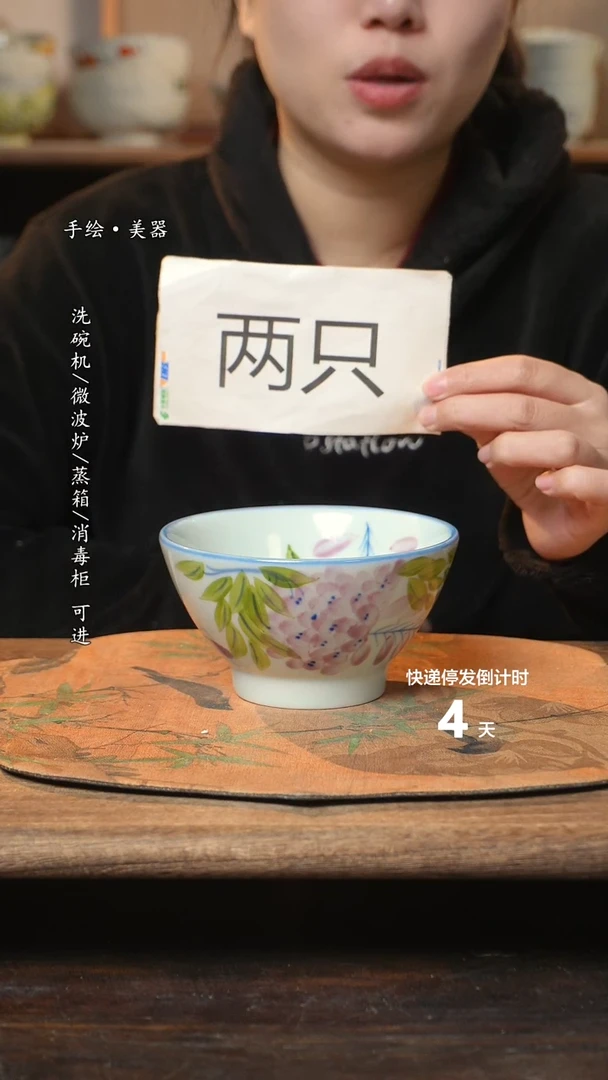 【闪购商品】碗2个景德镇高温瓷釉下瓷食品级