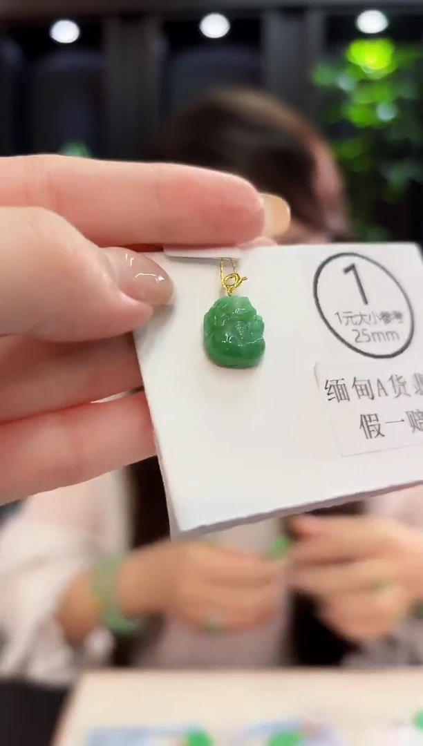 吊坠(不含链)18K金镶嵌翡翠 缅料A货/支持复检/一件