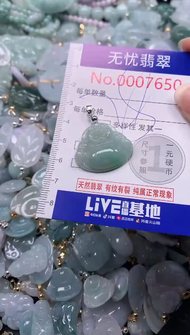 吊坠(不含链)未镶嵌翡翠7650