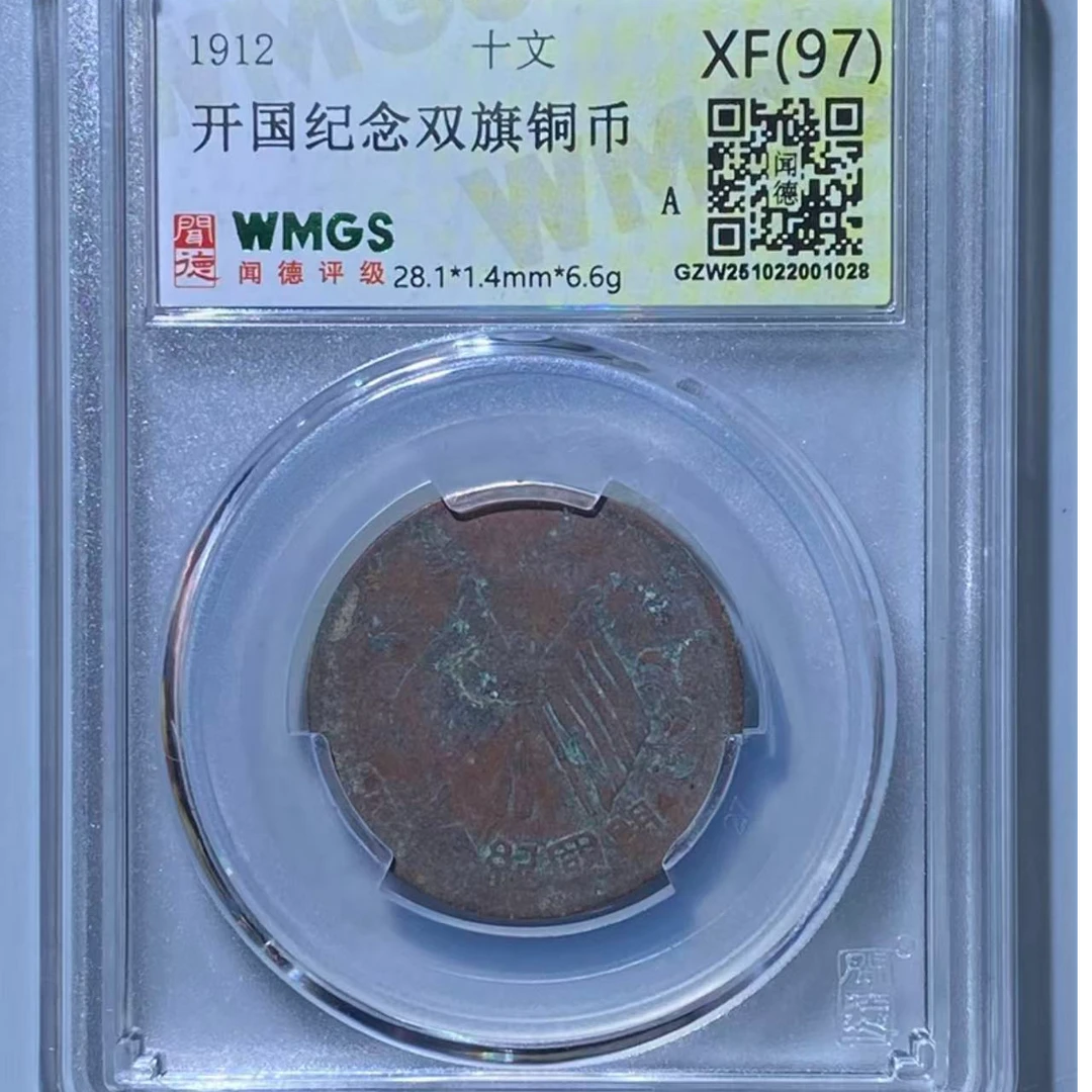 7开国纪念铜板五枚随机发