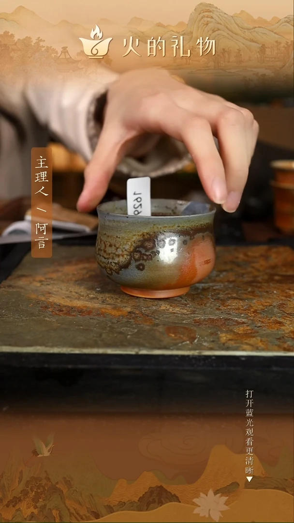 火的礼物匠心器物1629