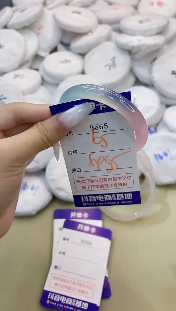 玛瑙/玉髓手镯未镶嵌9565