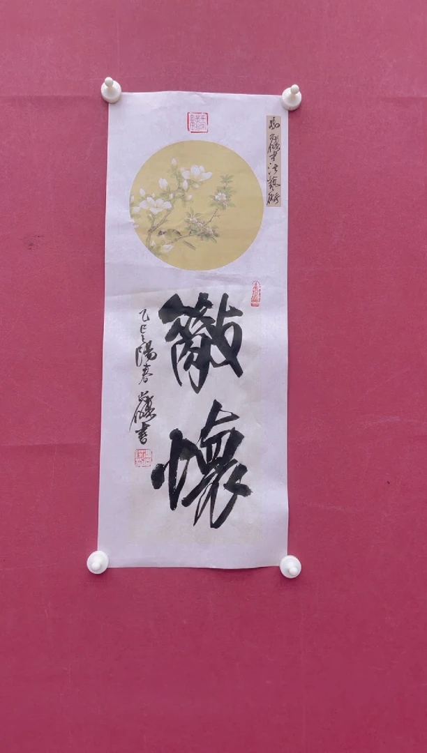 【闪购商品】书法散怀冯尚杰书法作品