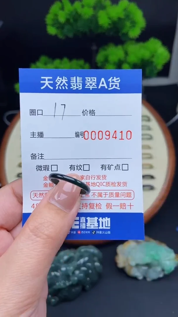 【闪购商品】翡翠戒指未镶嵌翡翠戒圈
