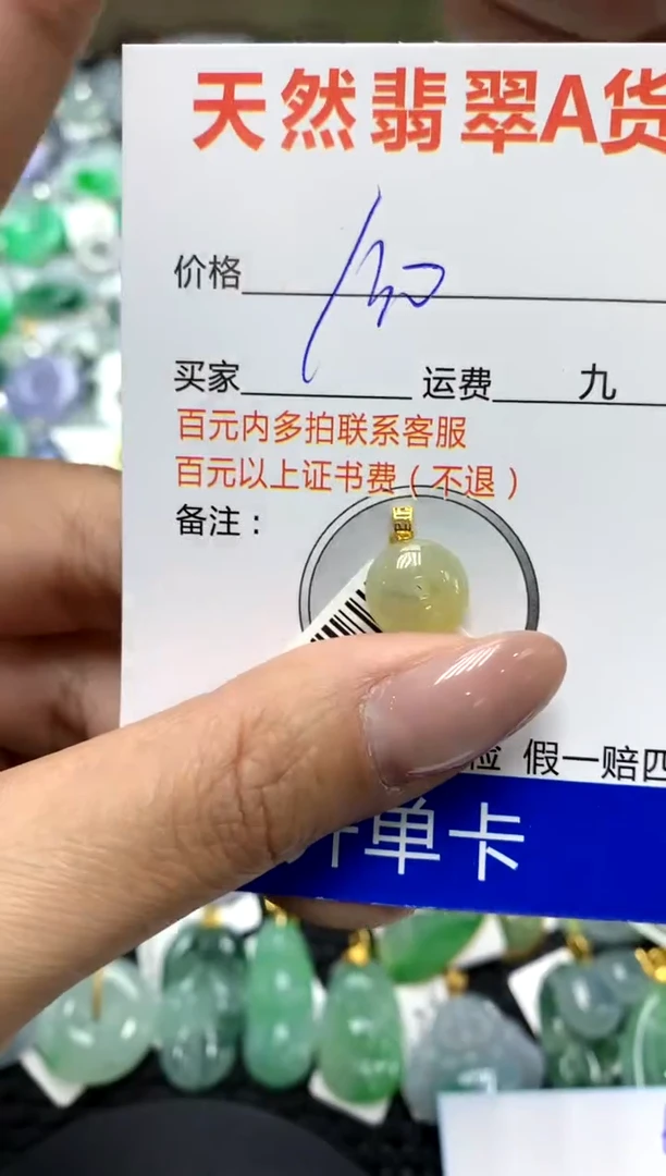 【闪购商品】翡翠颈饰18K金镶嵌111111111