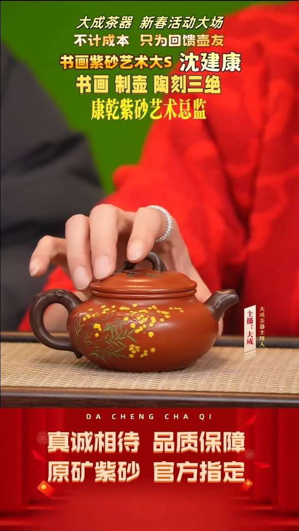 【闪购商品】紫砂茶壶41号沈建康 红皮龙 200cc左右