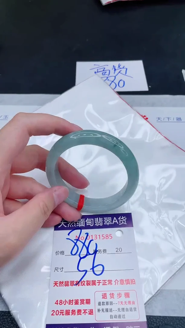 未镶嵌手镯翡翠880.000000