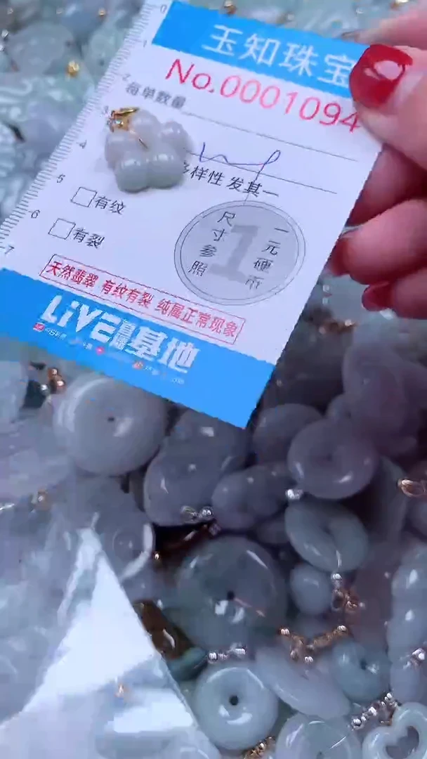 吊坠(不含链)未镶嵌翡翠1094