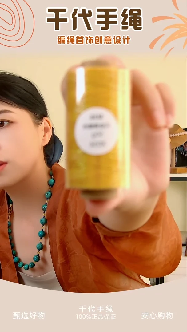 X034 闪金扁蜡线一卷 千代手绳