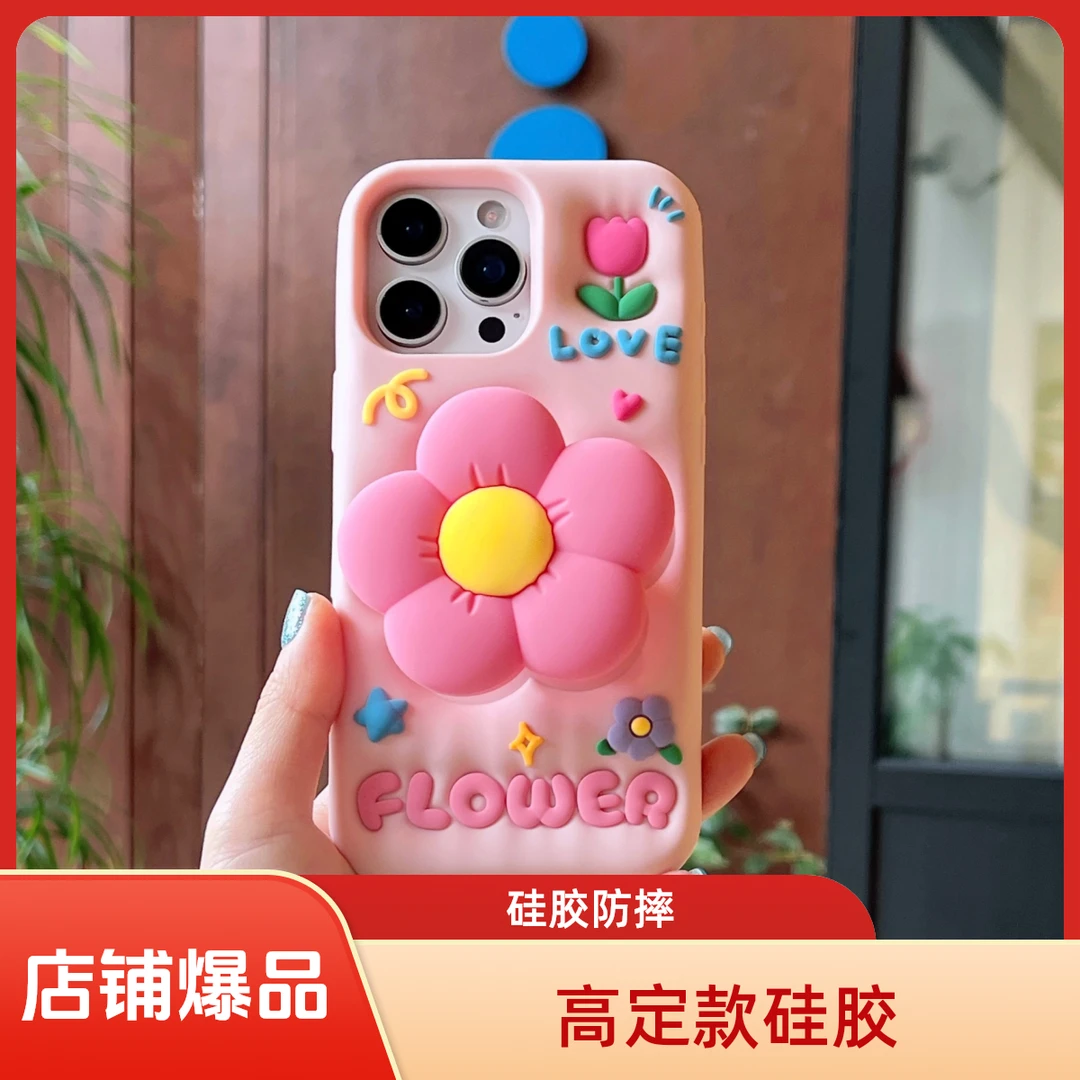 【苹果oppo华为vivo小米】支架花朵卡通适用iPhone17p-6硅胶手机壳