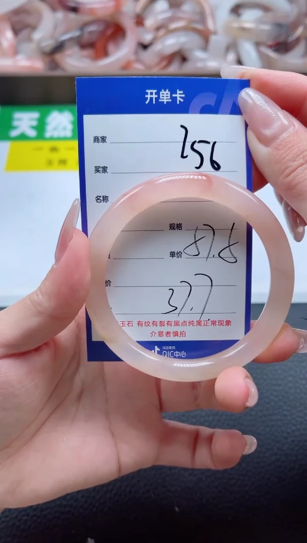 【闪购商品】石英质玉手镯未镶嵌256-57