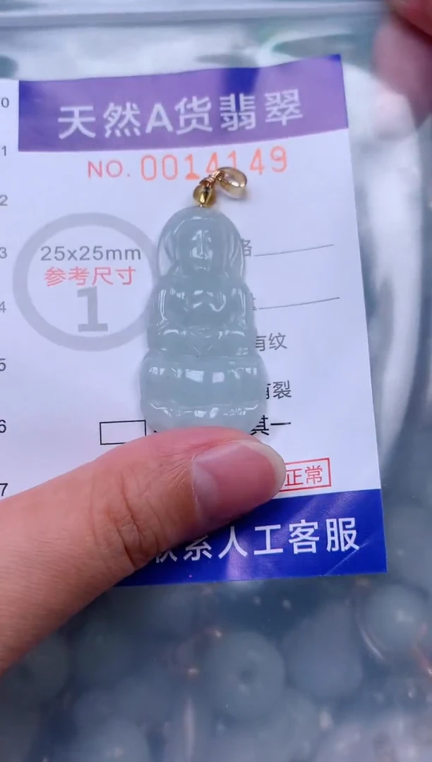 吊坠(赠链)未镶嵌翡翠1