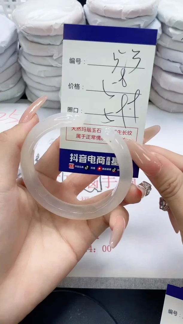 未镶嵌手镯玛瑙/玉髓53