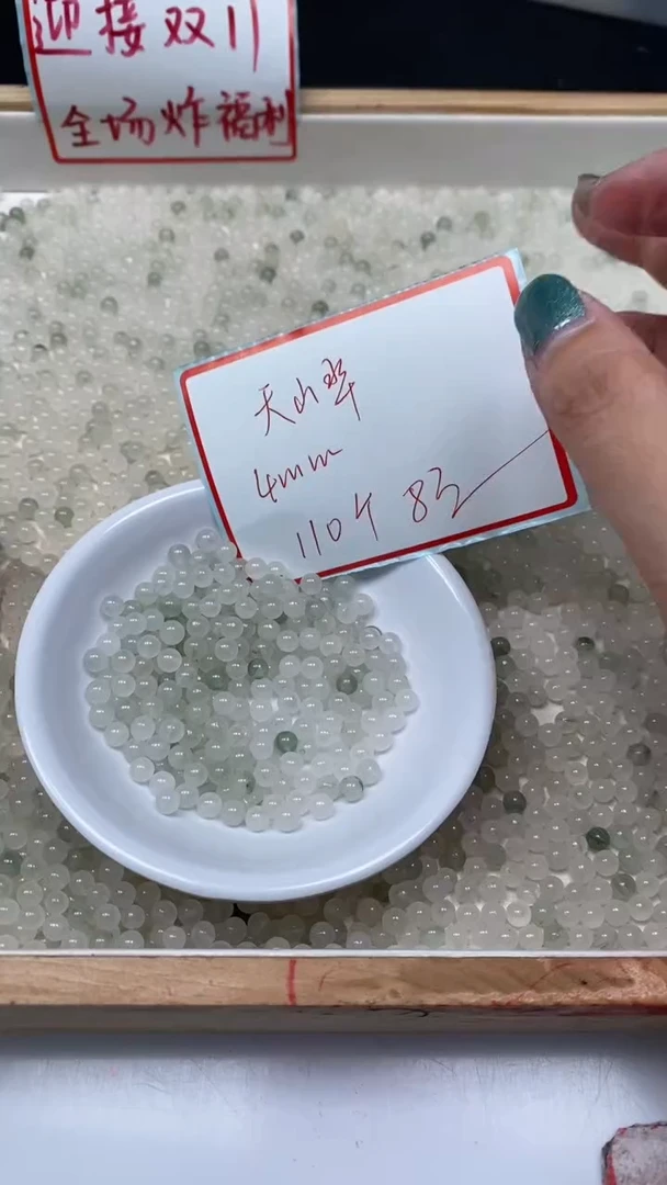 未镶嵌散珠石英质玉B65 天山翠4mm110个8元